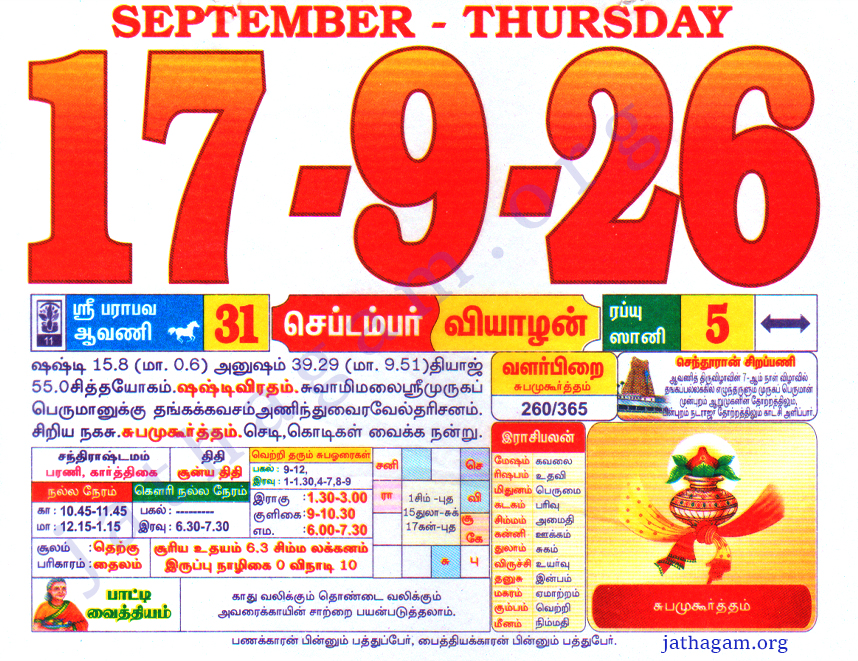 Tamil Calendar 17-09-2026