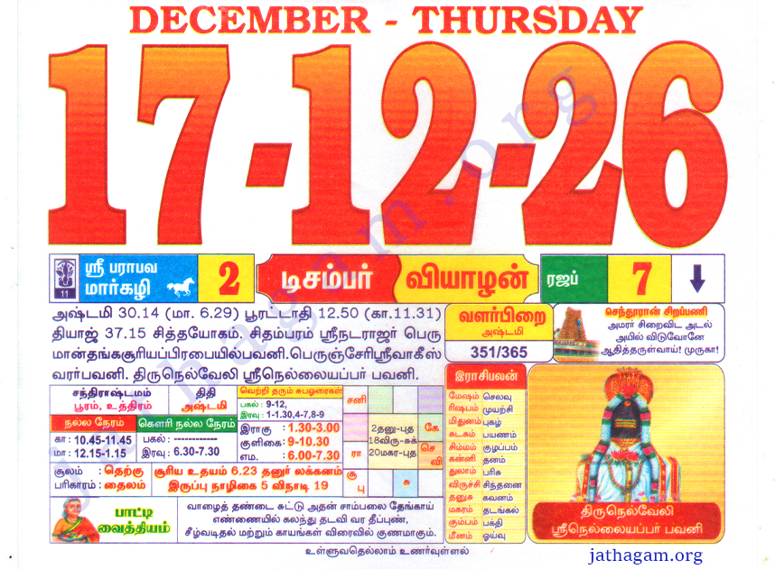Tamil Calendar 17-12-2026
