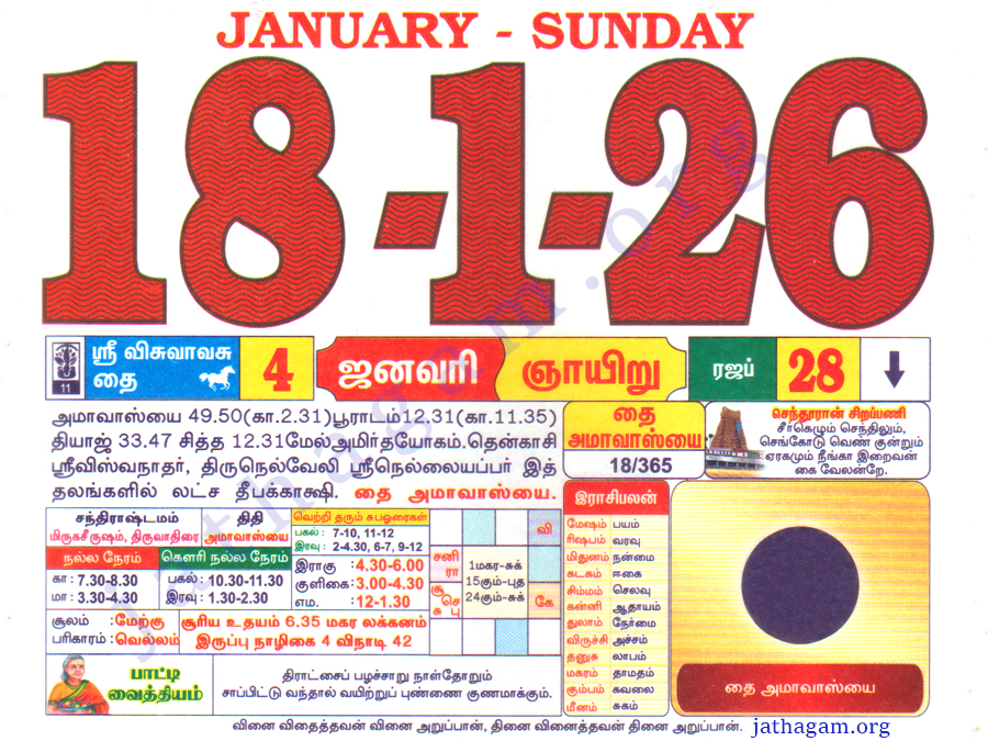 Tamil Calendar 18-01-2026