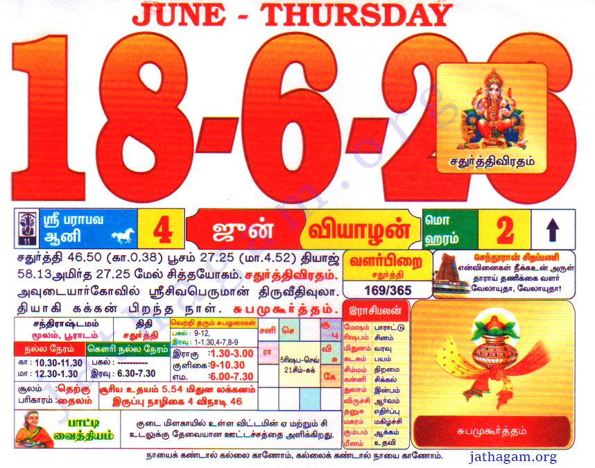 Tamil Calendar 18-06-2026