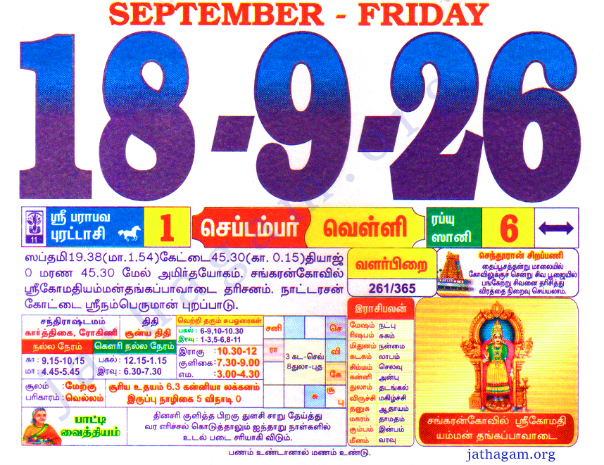 Tamil Calendar 18-09-2026