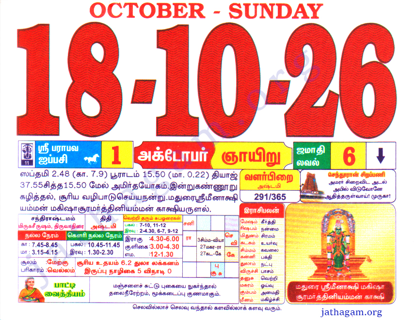 Tamil Calendar 18-10-2026
