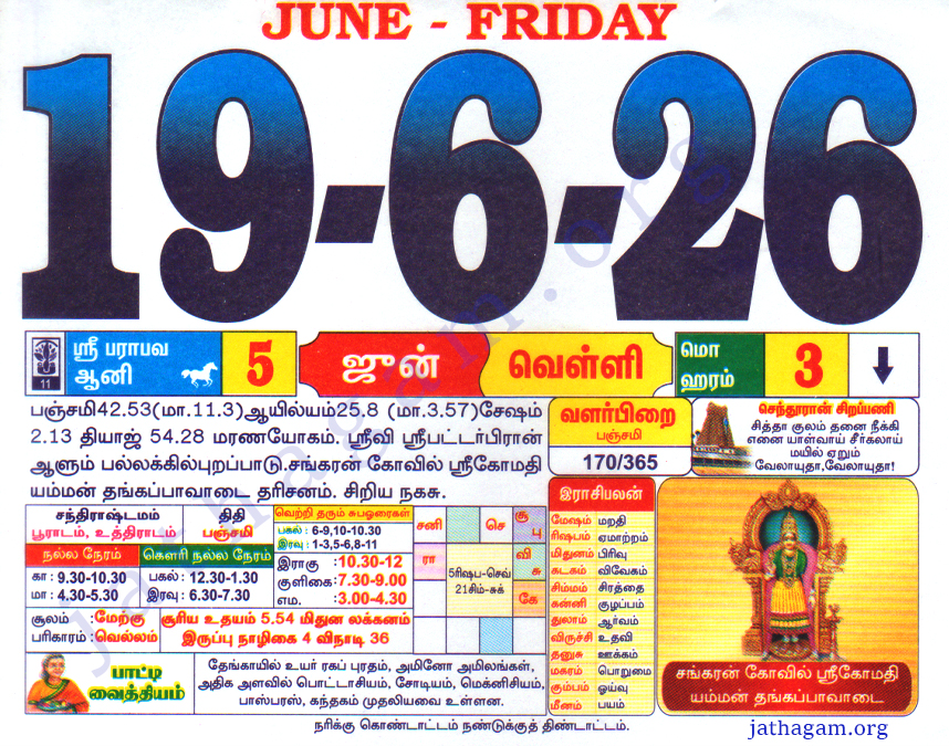 Tamil Calendar 19-06-2026