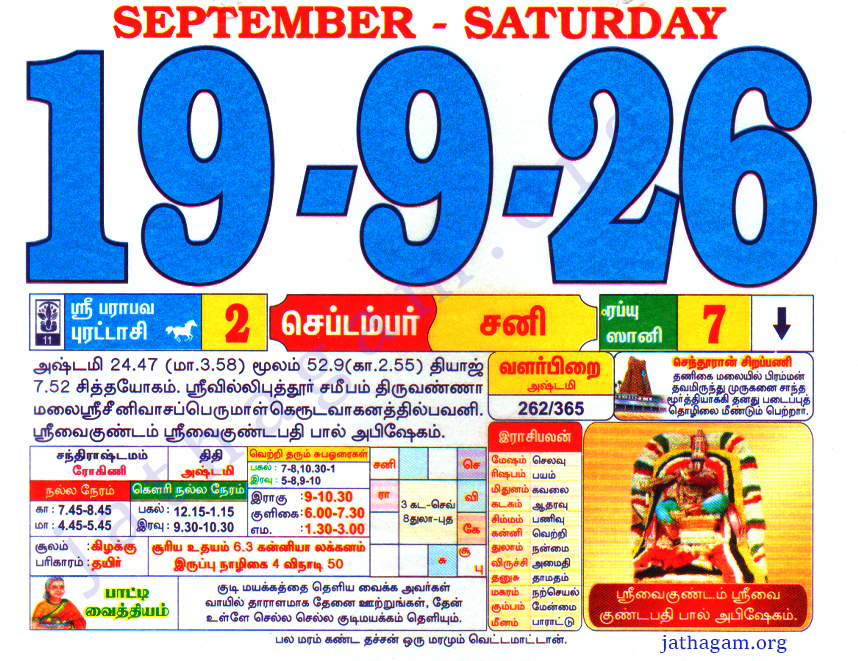 Tamil Calendar 19-09-2026
