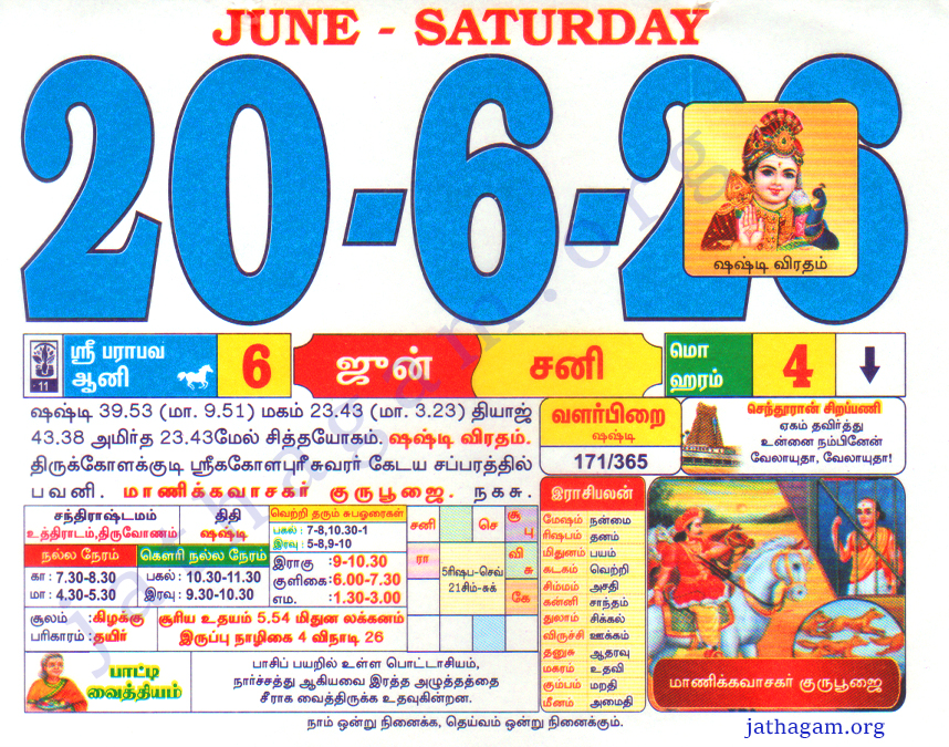 Tamil Calendar 20-06-2026