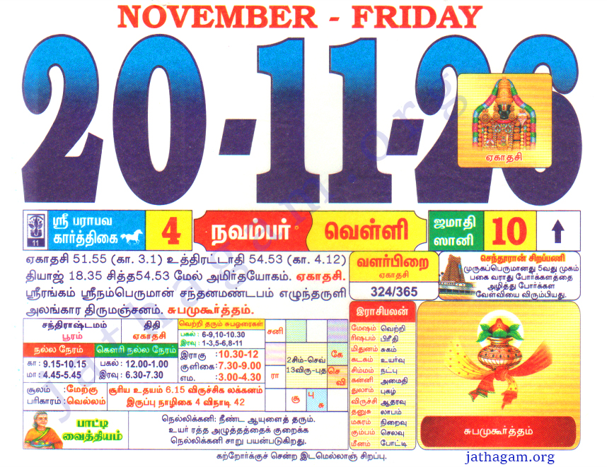 Tamil Calendar 20-11-2026