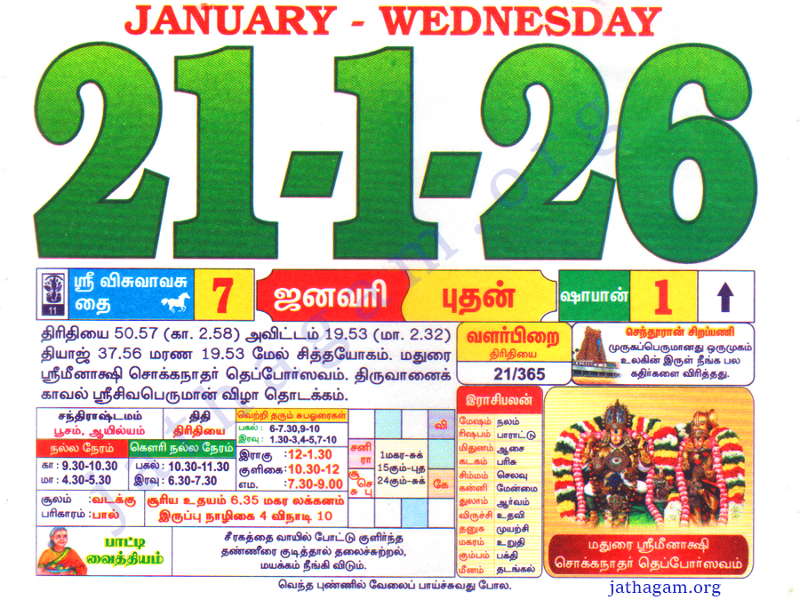 Tamil Calendar 21-01-2026