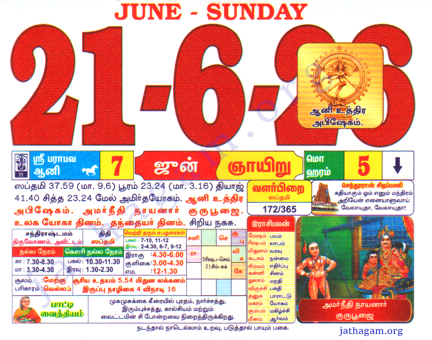 Tamil Calendar 21-06-2026