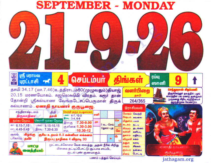 Tamil Calendar 21-09-2026
