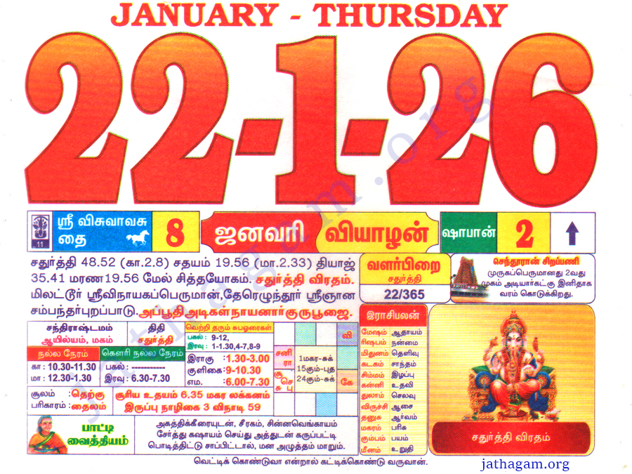 Tamil Calendar 22-01-2026