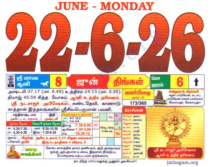 Tamil Calendar 22-06-2026
