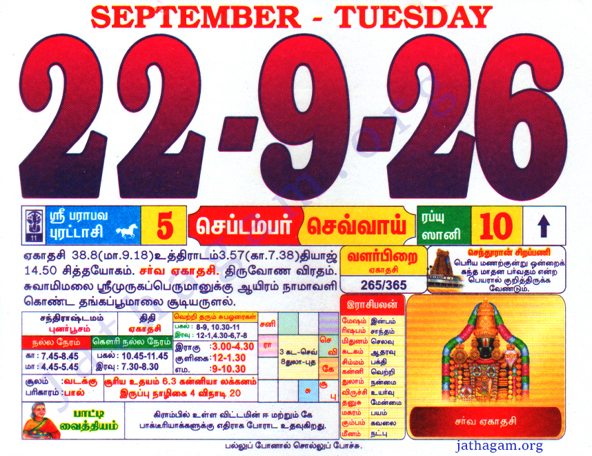 Tamil Calendar 22-09-2026