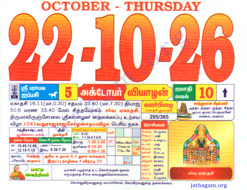 Tamil Calendar 22-10-2026