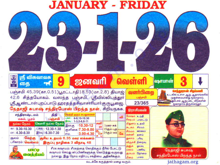Tamil Calendar 23-01-2026