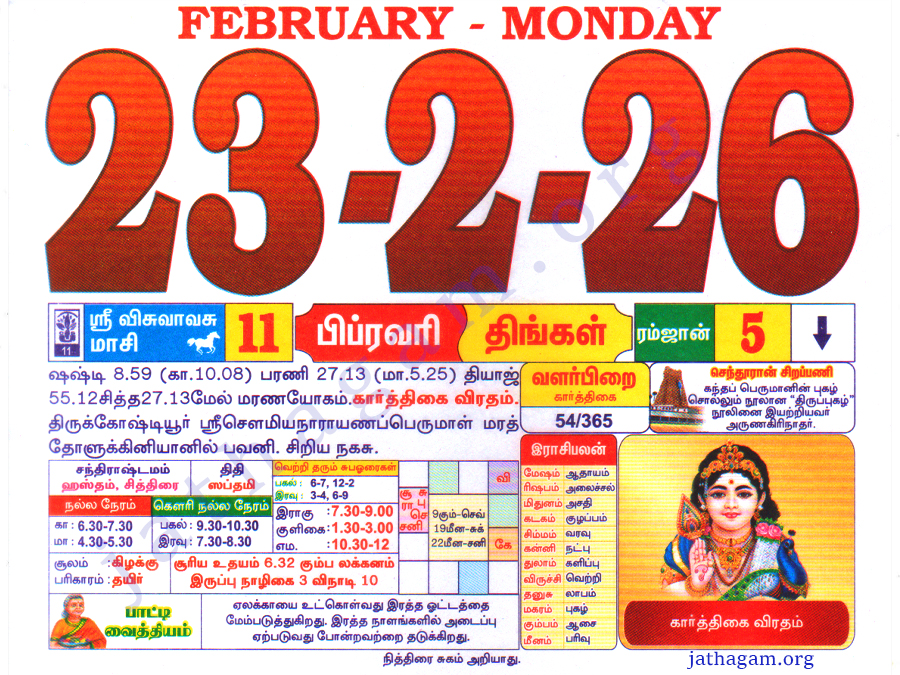 Tamil Calendar 23-02-2026