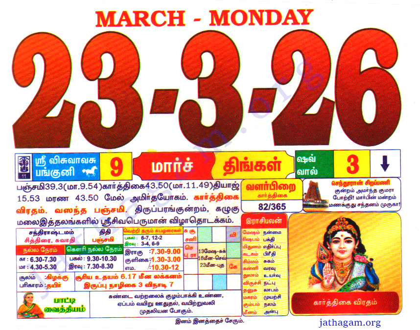 Tamil Calendar 23-03-2026
