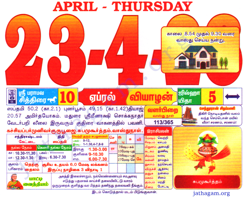 Tamil Calendar 23-04-2026