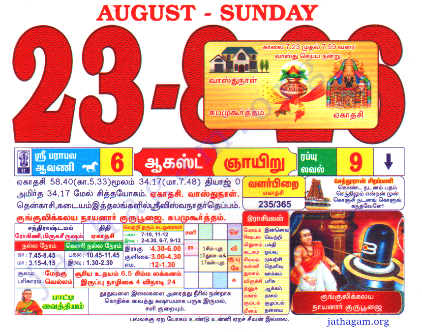 Tamil Calendar 23-08-2026