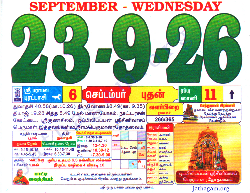 Tamil Calendar 23-09-2026