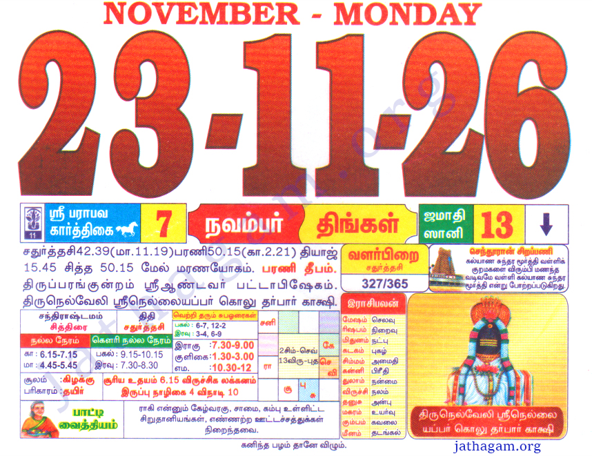 Tamil Calendar 23-11-2026