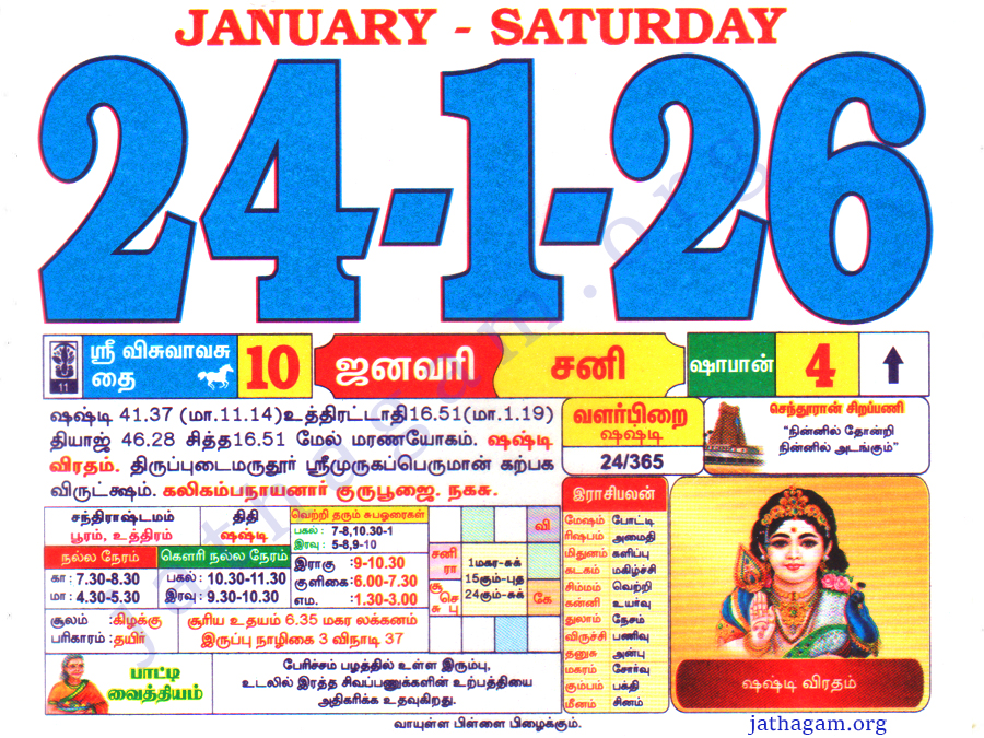 Tamil Calendar 24-01-2026