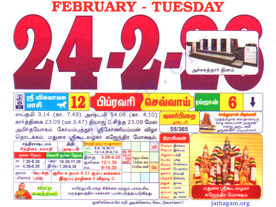 Tamil Calendar 24-02-2026