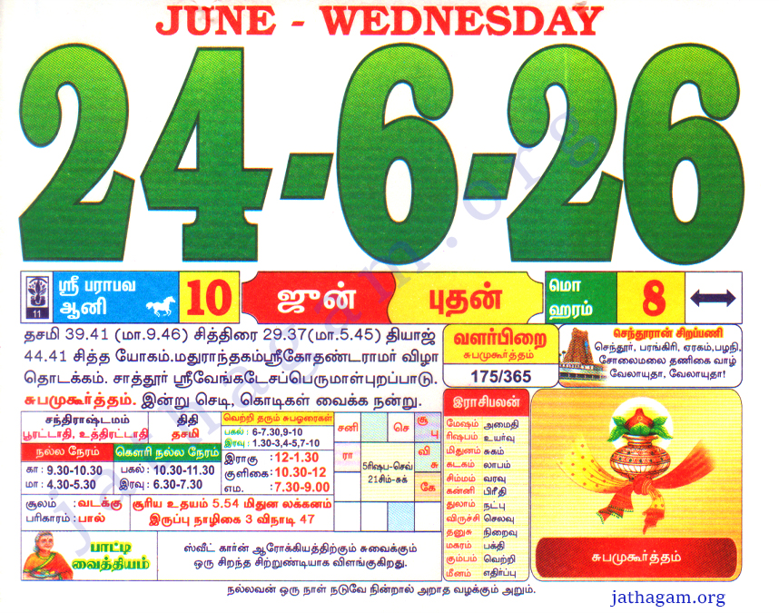 Tamil Calendar 24-06-2026
