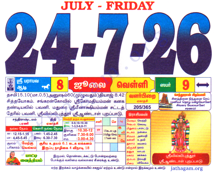 Tamil Calendar 24-07-2026