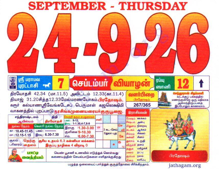 Tamil Calendar 24-09-2026