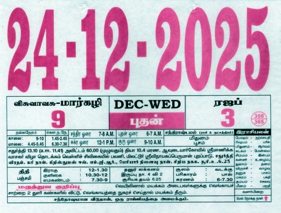 Tamil Calendar 24-12-2025