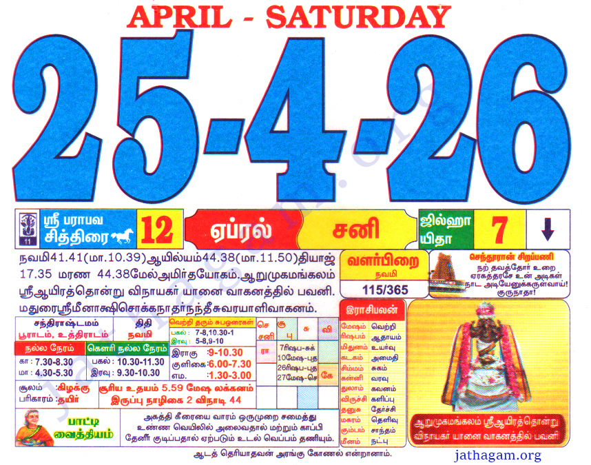 Tamil Calendar 25-04-2026