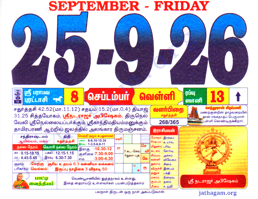 Tamil Calendar 25-09-2026