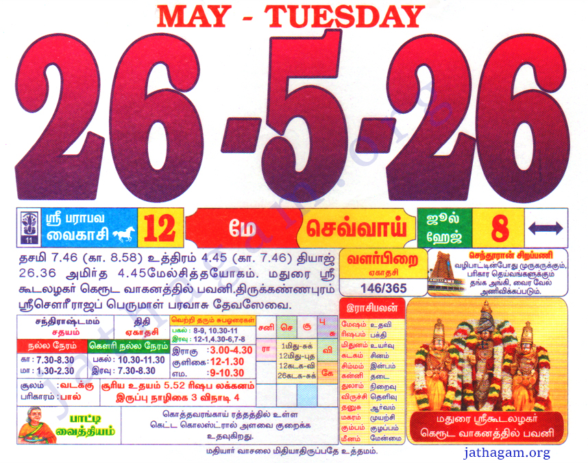 Tamil Calendar 26-05-2026