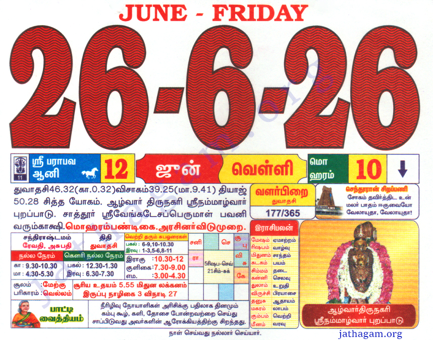 Tamil Calendar 26-06-2026