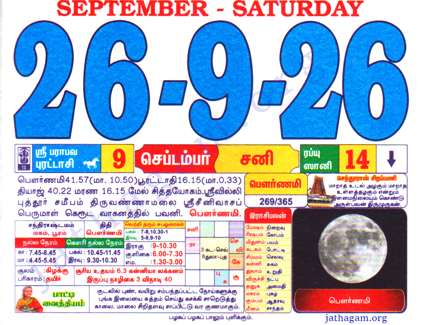 Tamil Calendar 26-09-2026