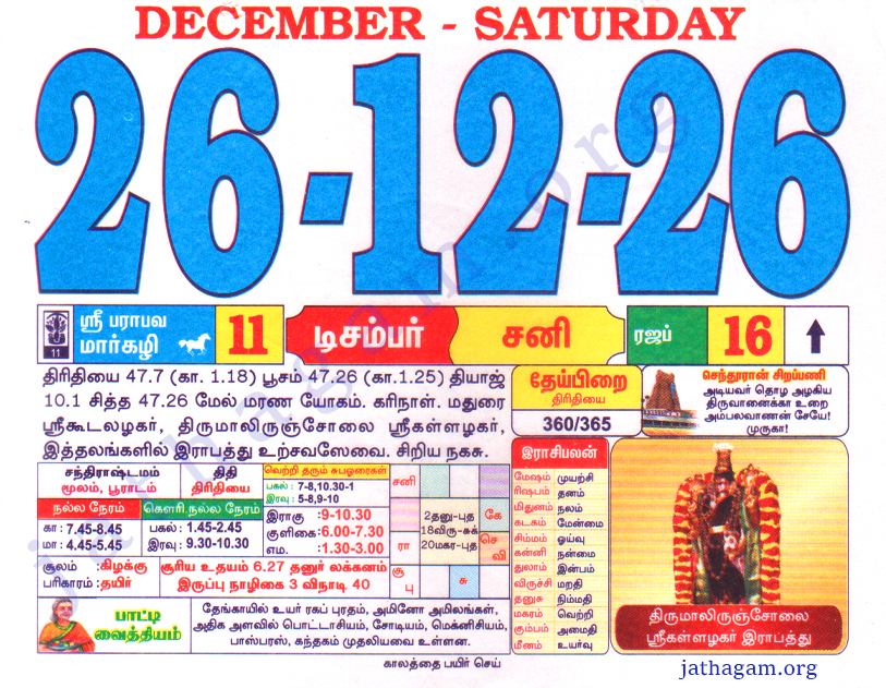 Tamil Calendar 26-12-2026