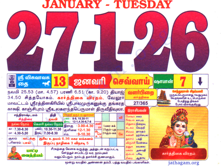 Tamil Calendar 27-01-2026
