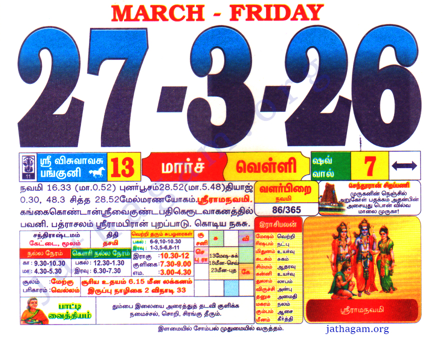 Tamil Calendar 27-03-2026
