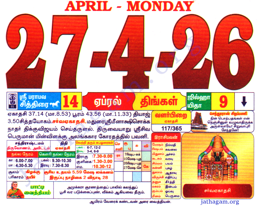 Tamil Calendar 27-04-2026