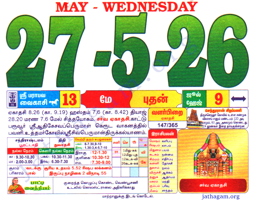 Tamil Calendar 27-05-2026