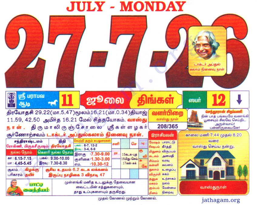 Tamil Calendar 27-07-2026