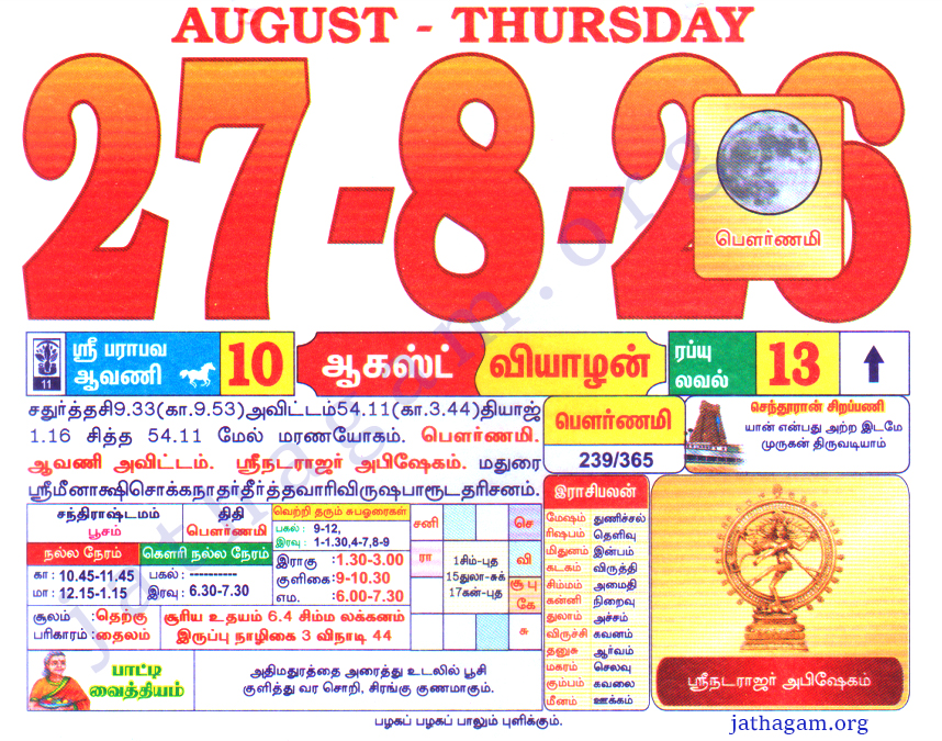 Tamil Calendar 27-08-2026