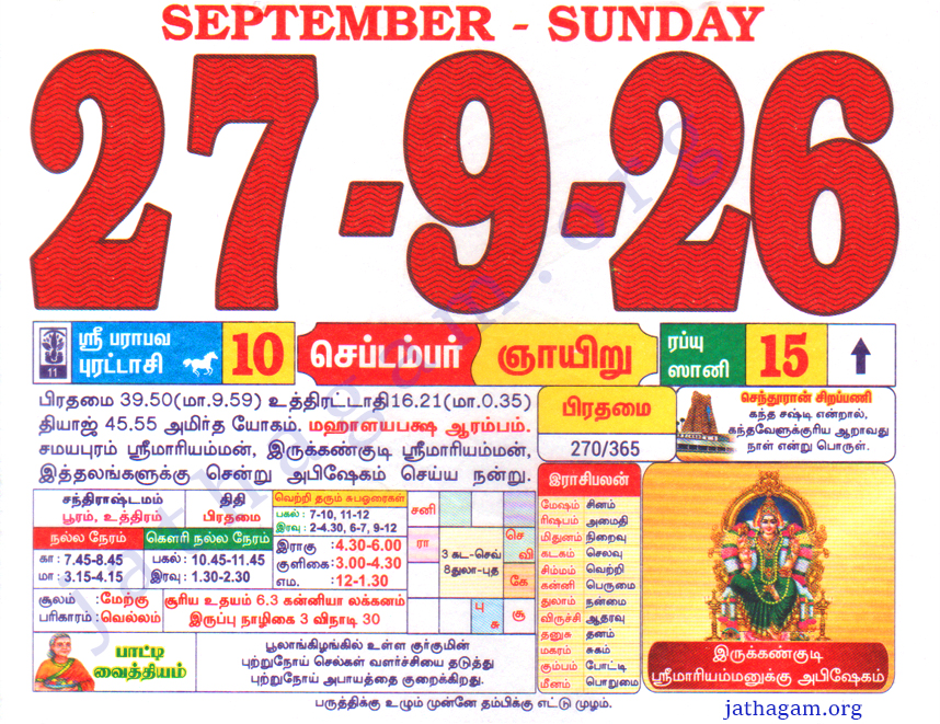 Tamil Calendar 27-09-2026