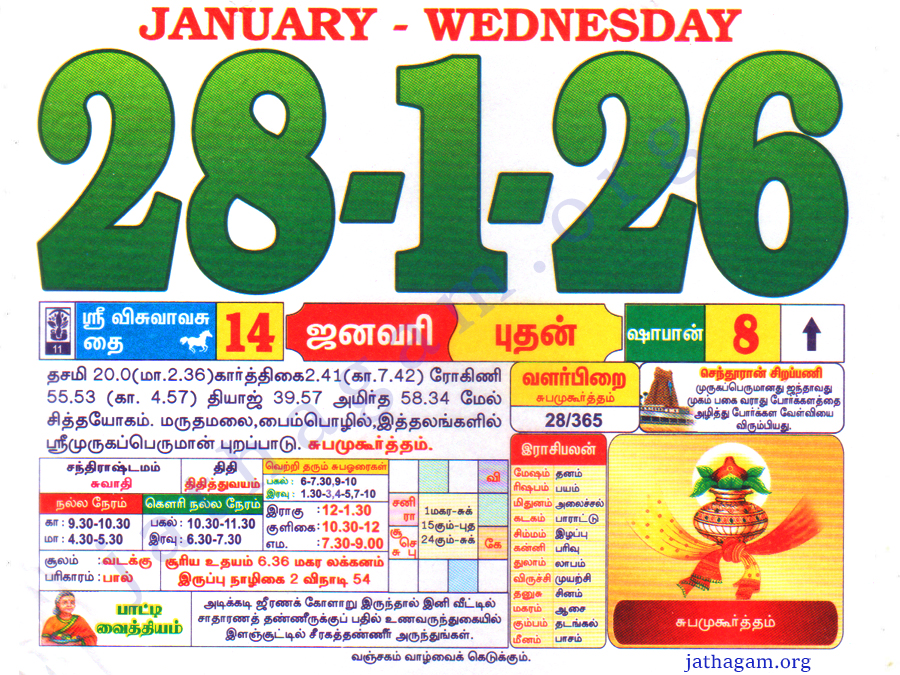 Tamil Calendar 28-01-2026
