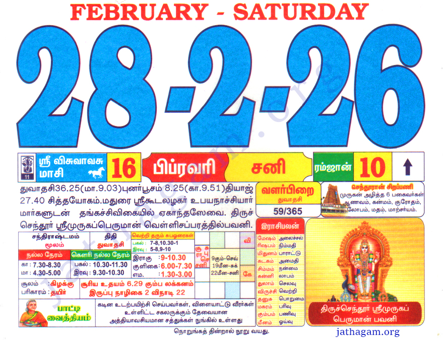Tamil Calendar 28-02-2026