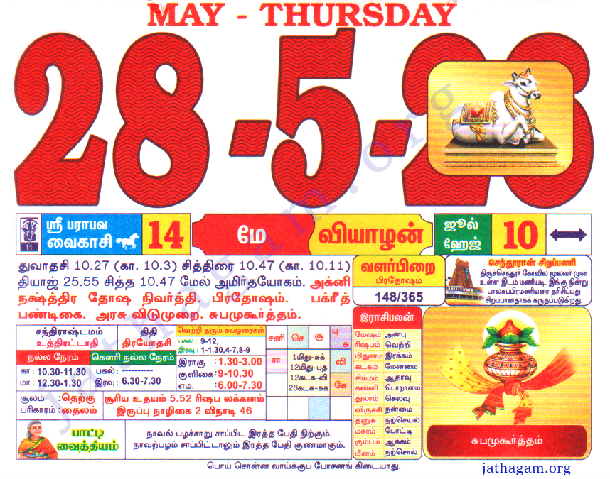 Tamil Calendar 28-05-2026