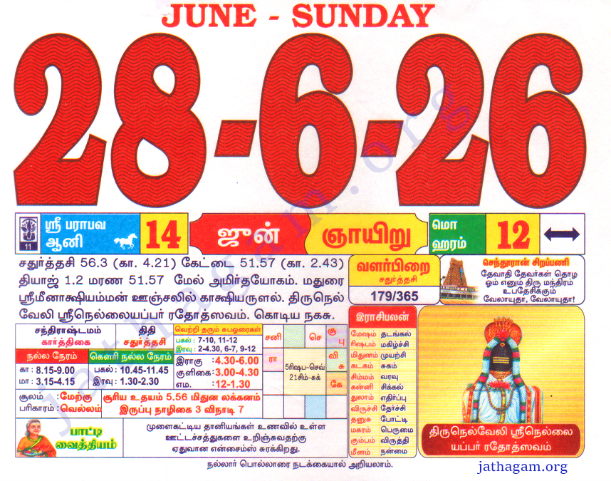 Tamil Calendar 28-06-2026