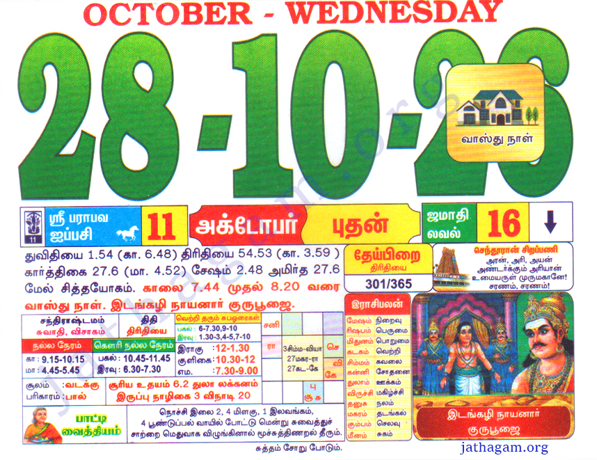 Tamil Calendar 28-10-2026