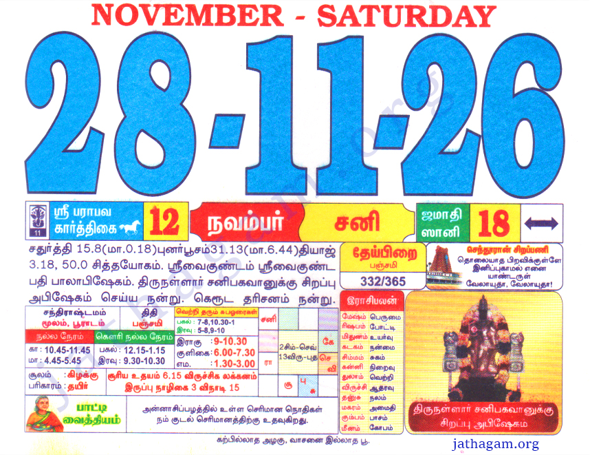 Tamil Calendar 28-11-2026