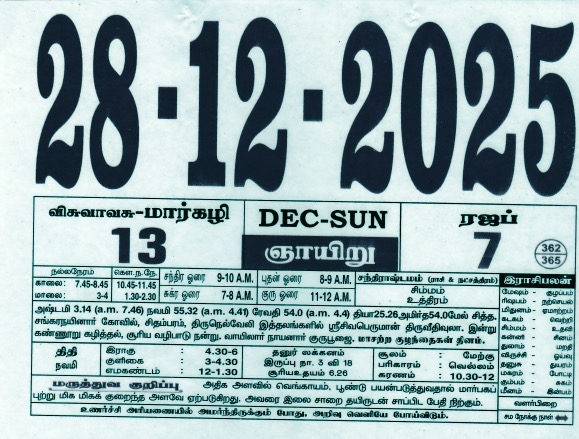 Tamil Calendar 28-12-2025